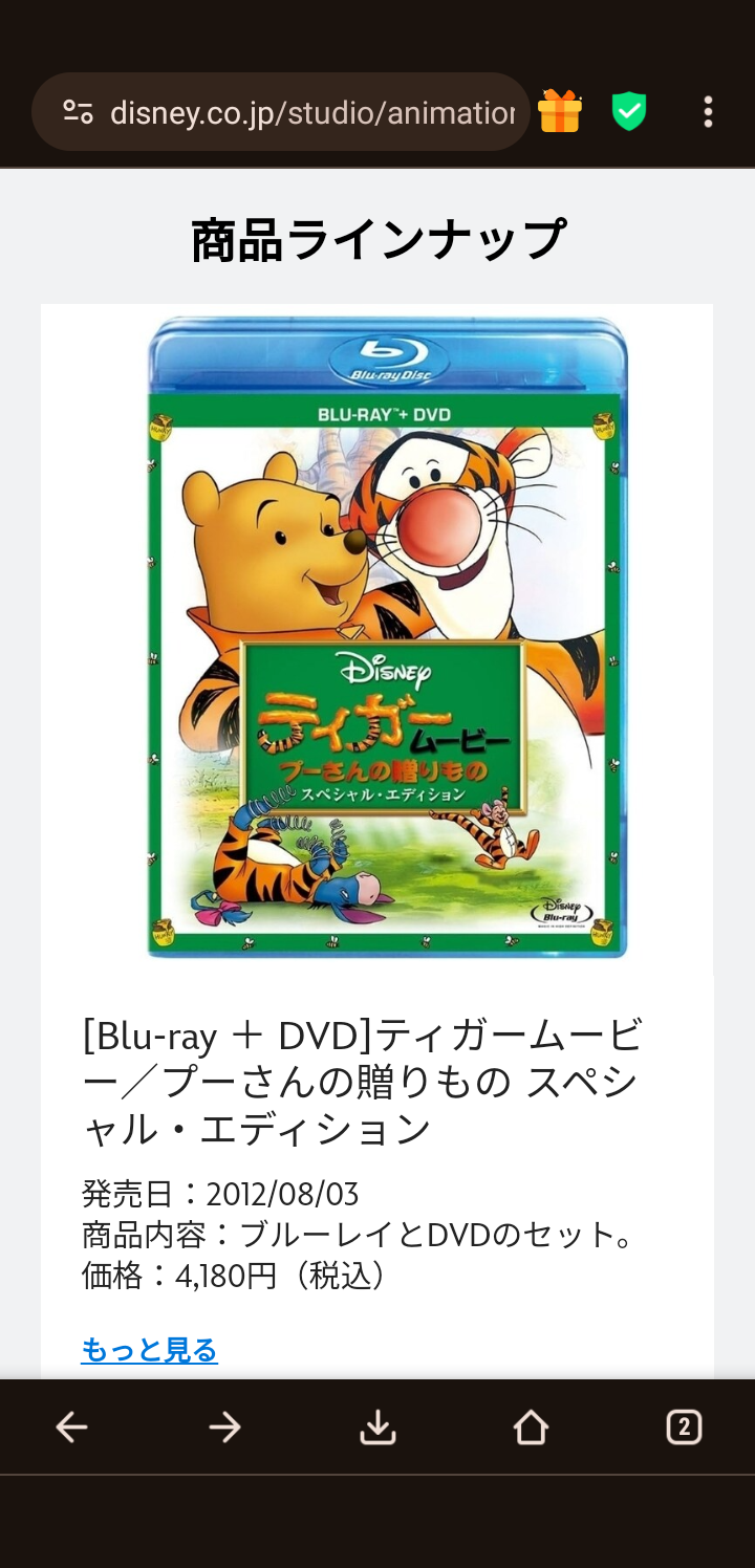 子供も大人も楽しめる映画