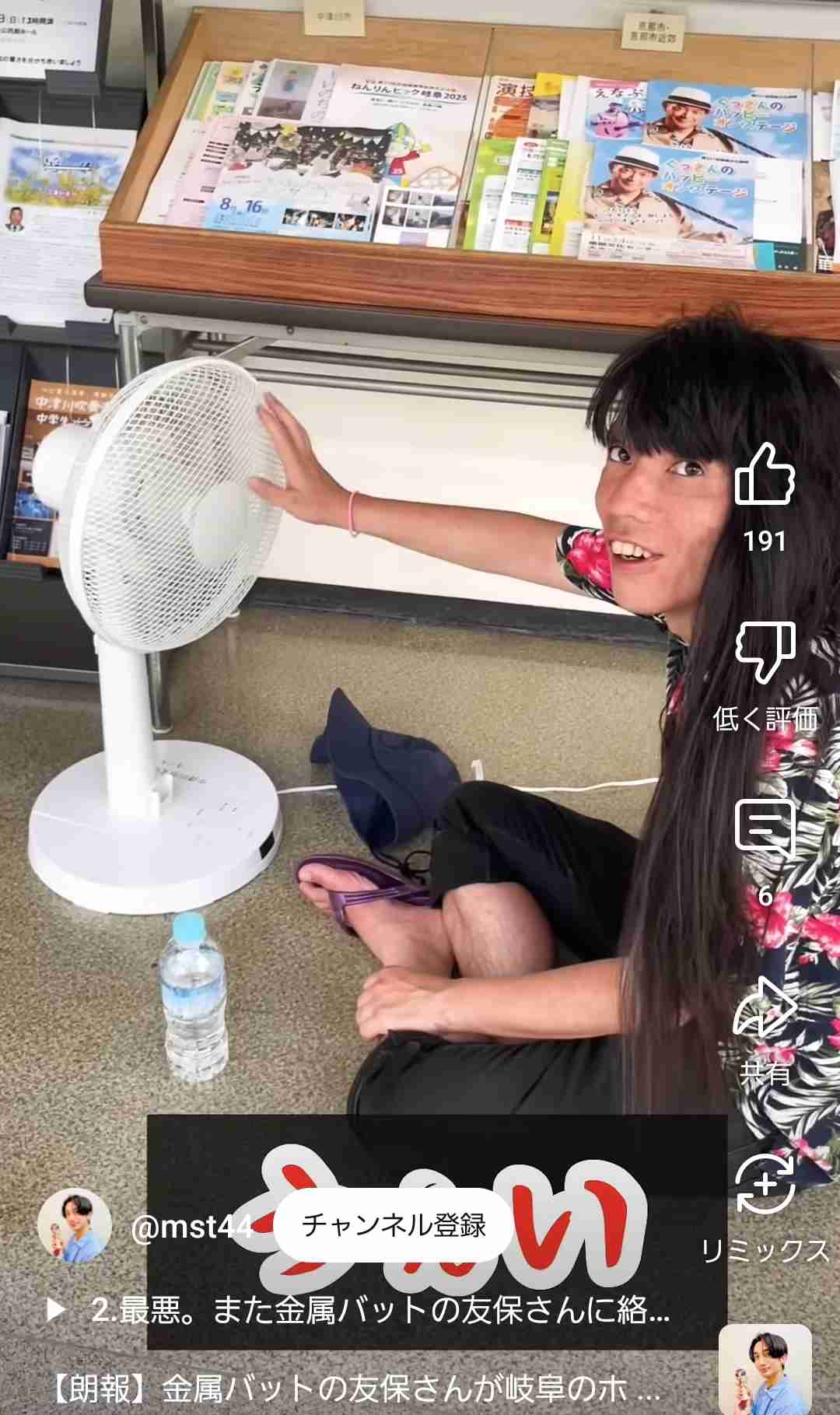 【芸人】金属バット好きな人