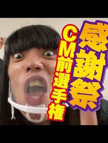 【芸人】金属バット好きな人