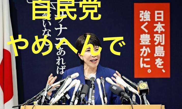 「小泉進次郎」ポスト石破で「フライング高市早苗」をリードする決定的理由