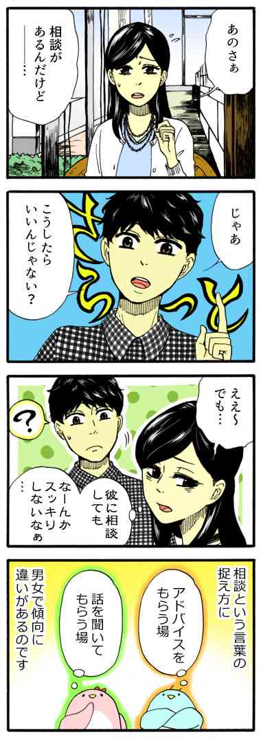 「もうそういう年頃じゃない？」夫のガンを相談したら、親友から冷酷な一言　その後LINEもブロックされ絶縁