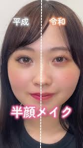 濃いメイクが好き