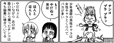 彼氏の水着を他の人に見てほしくない