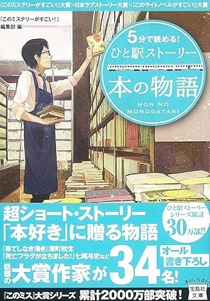 読書しない自分におすすめの本を