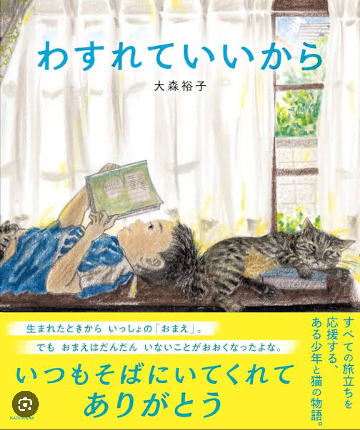 読書しない自分におすすめの本を