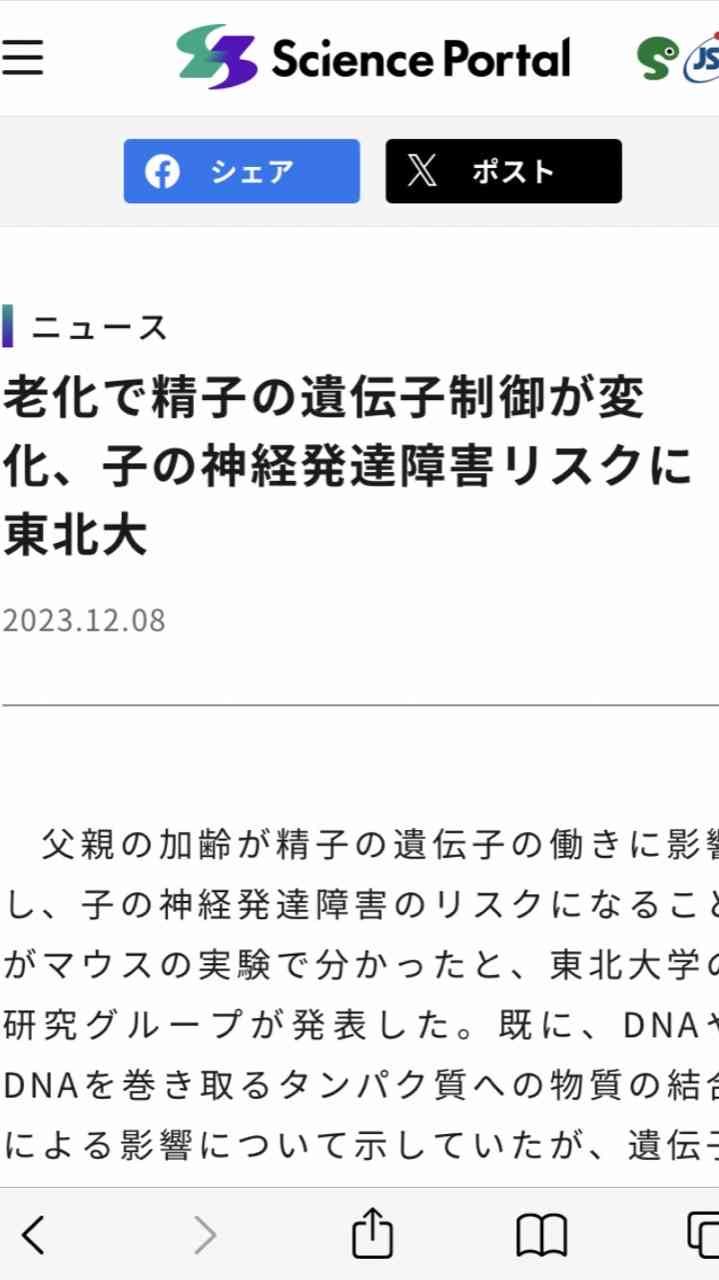 注意欠如多動症(ADHD)の児童数4年間で1万4000人増――「発達障害が増えている」と言われる“本当の理由”《専門医を取材》