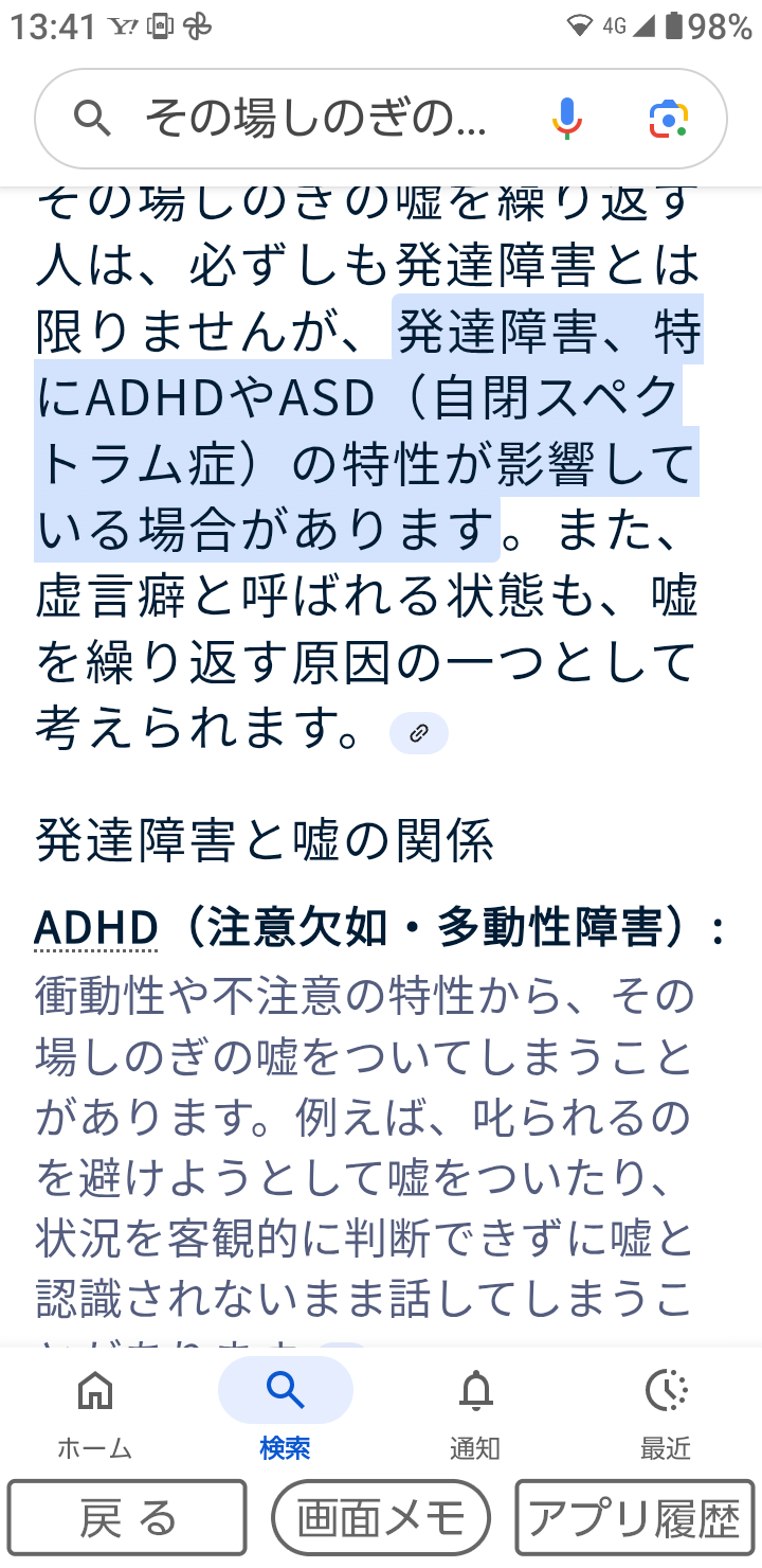注意欠如多動症(ADHD)の児童数4年間で1万4000人増――「発達障害が増えている」と言われる“本当の理由”《専門医を取材》
