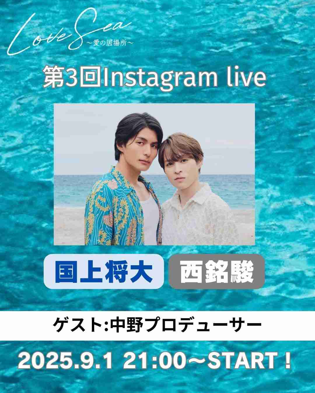 【ドラマ】「Love Sea ~愛の居場所~」を語ろう(日本リメイク版)
