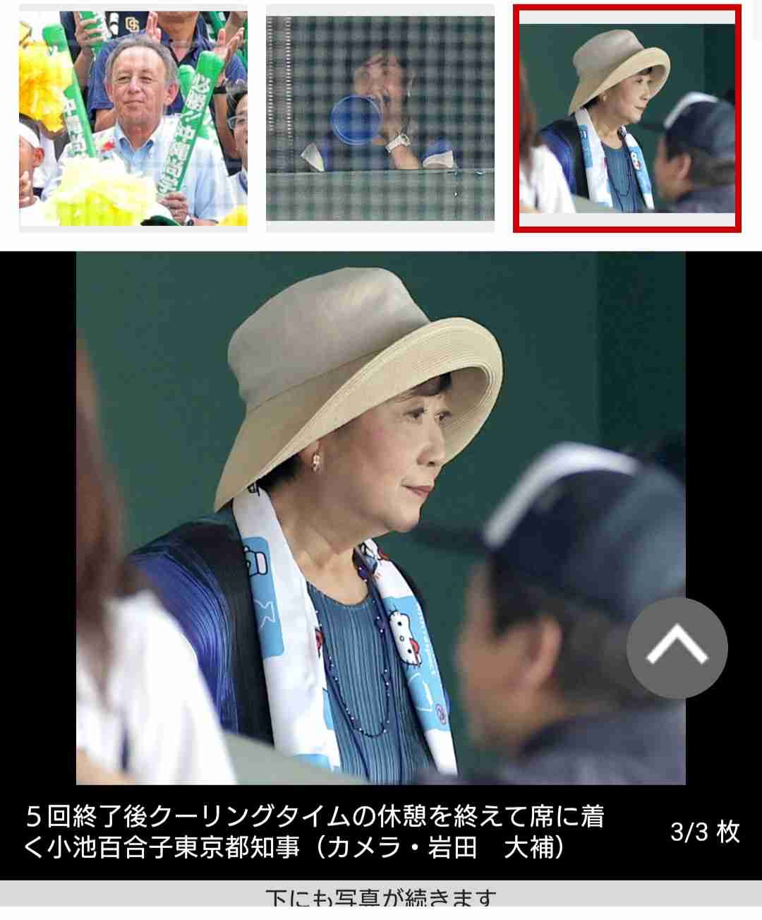 今井絵理子議員、沖縄尚学Vを現地観戦 祝福ポストに疑問の声「甲子園の前に国会議員としての仕事を」「フランスの報告書、はよ公開してよ」