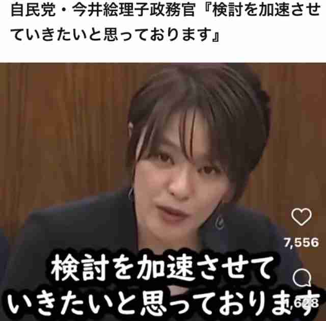 今井絵理子議員、沖縄尚学Vを現地観戦 祝福ポストに疑問の声「甲子園の前に国会議員としての仕事を」「フランスの報告書、はよ公開してよ」