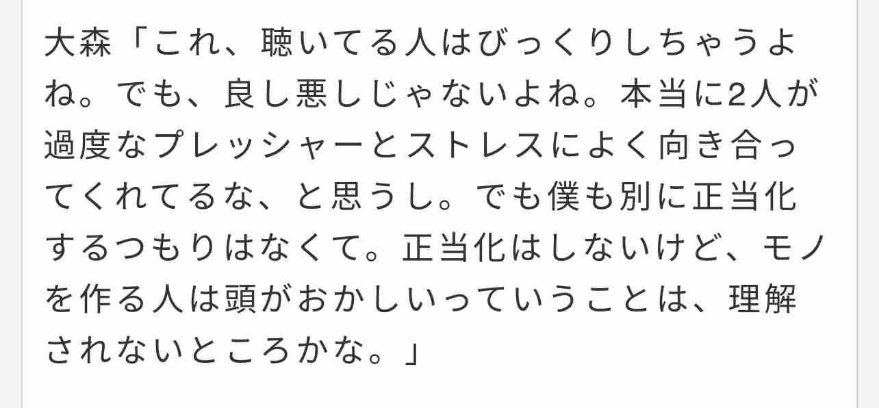 Mrs. GREEN APPLE好きな人🍏part20【アンチ厳禁】