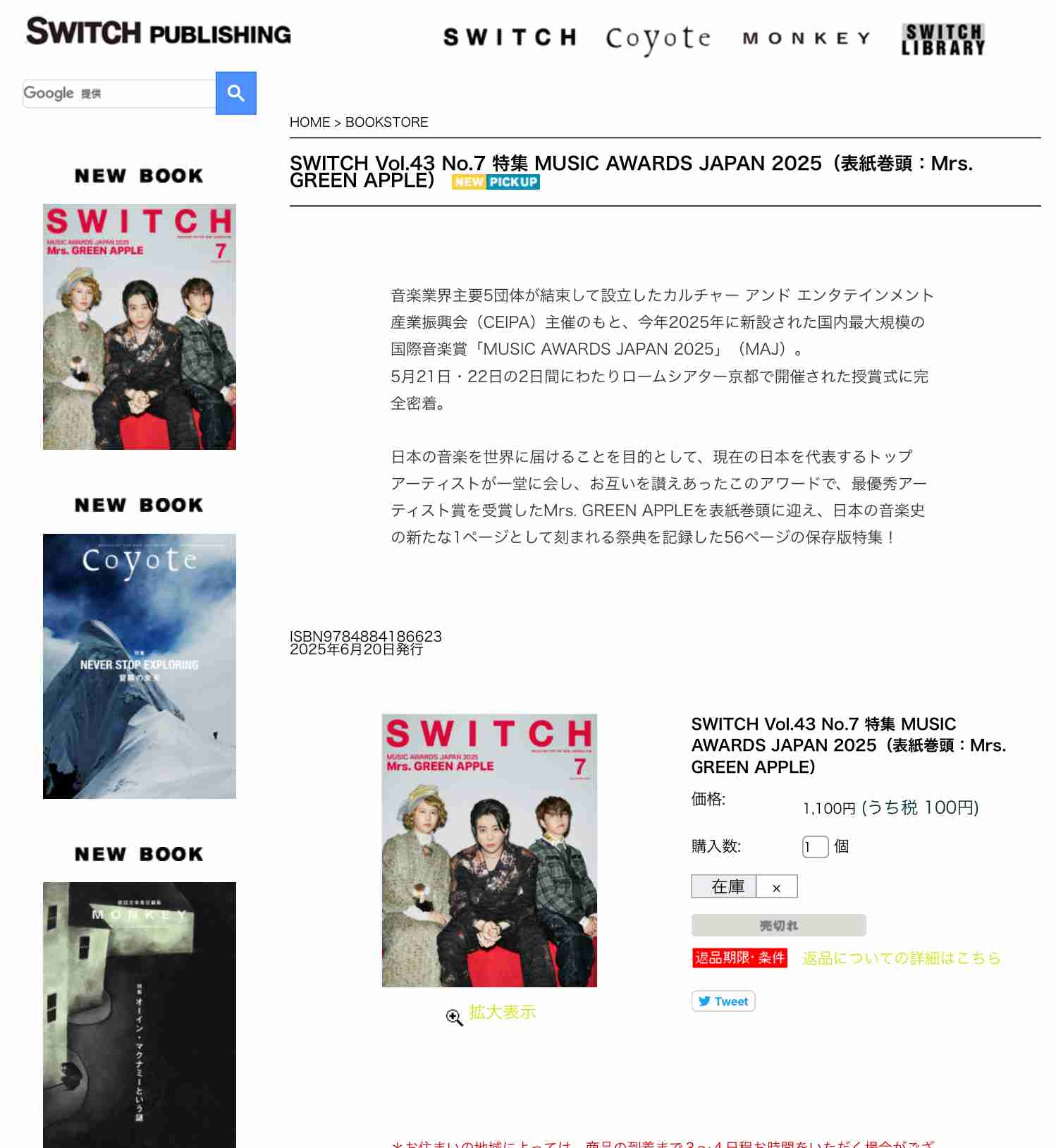 Mrs. GREEN APPLE好きな人🍏part20【アンチ厳禁】