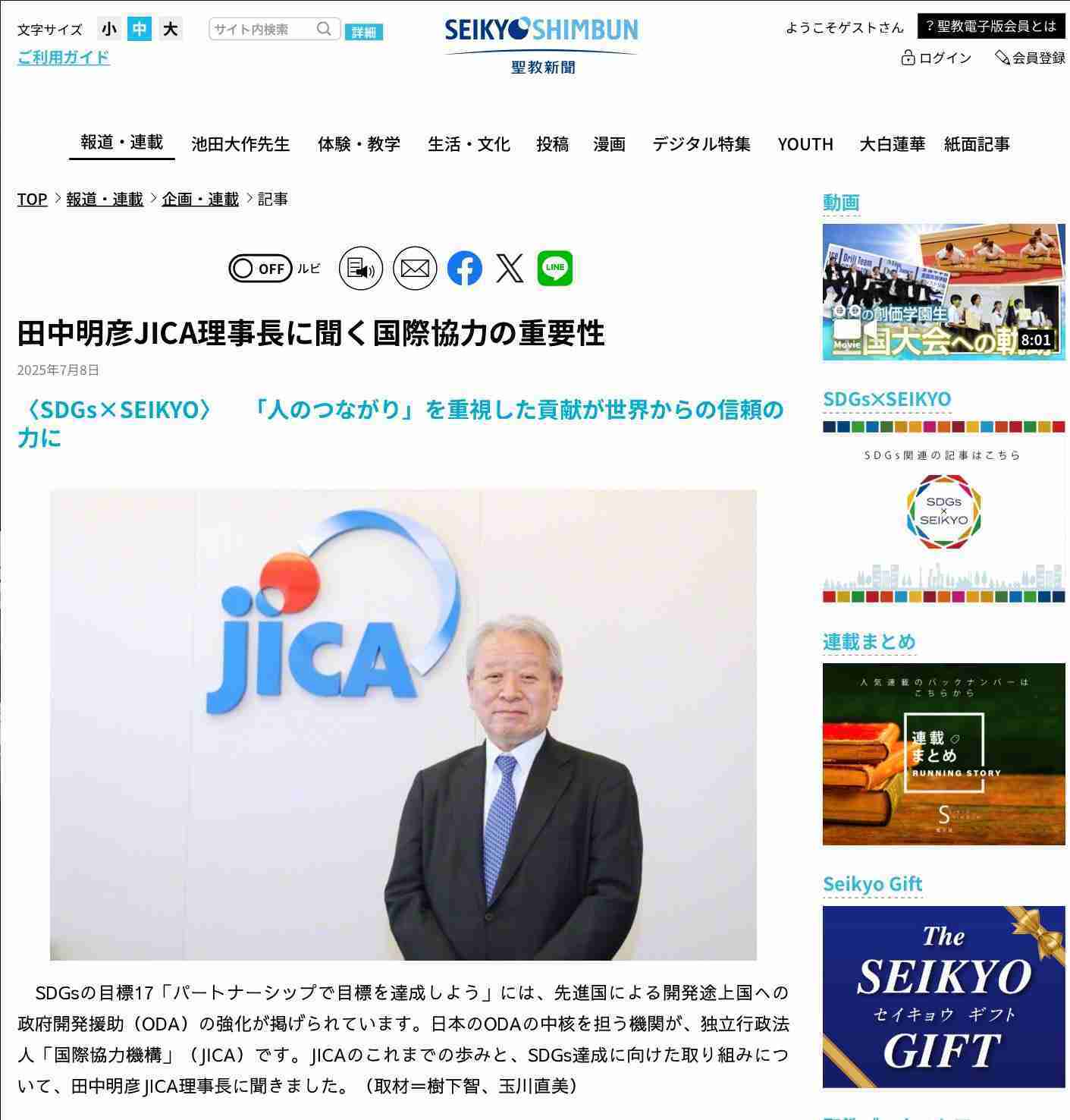 アフリカホームタウン認定「撤回を」「税金の無駄」JICA前でデモ「無理やり移民政策」