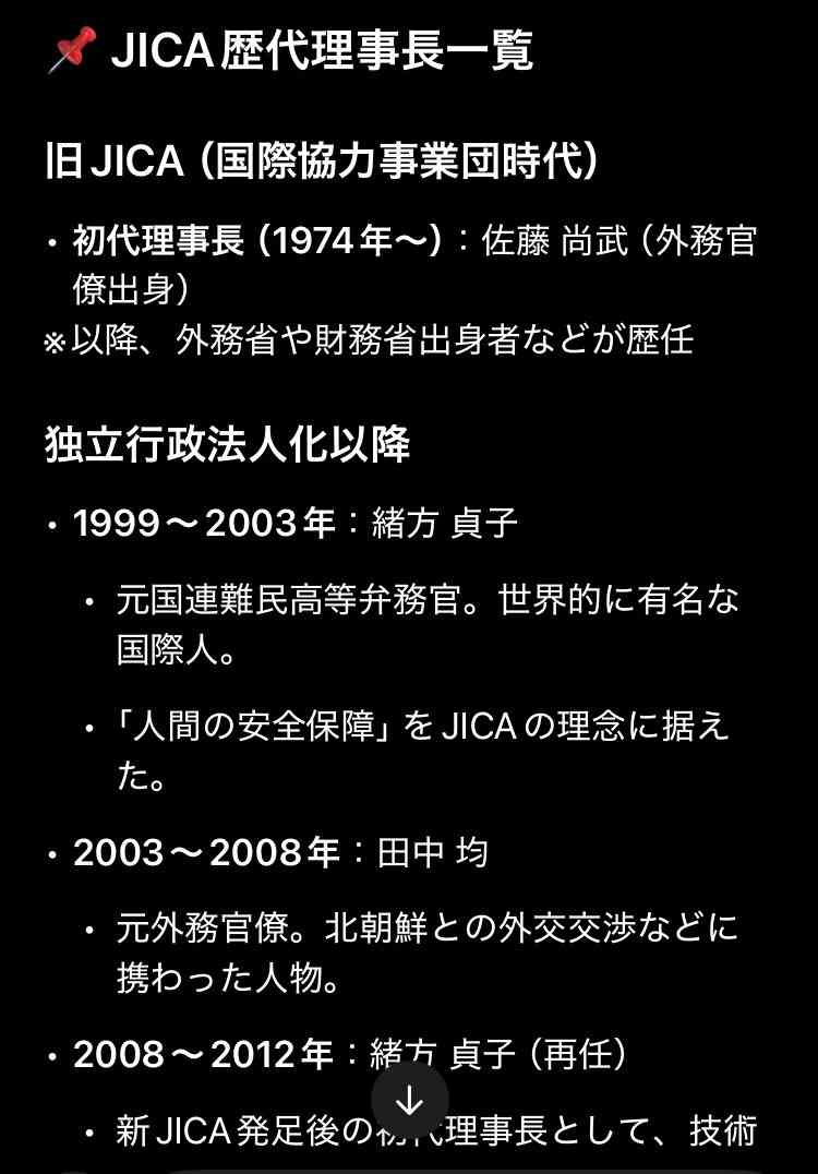 アフリカホームタウン認定「撤回を」「税金の無駄」JICA前でデモ「無理やり移民政策」