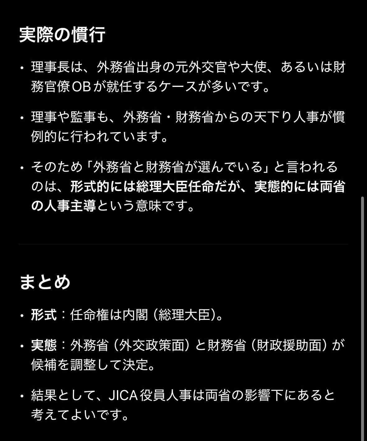 アフリカホームタウン認定「撤回を」「税金の無駄」JICA前でデモ「無理やり移民政策」