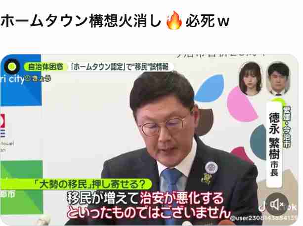 アフリカホームタウン認定「撤回を」「税金の無駄」JICA前でデモ「無理やり移民政策」