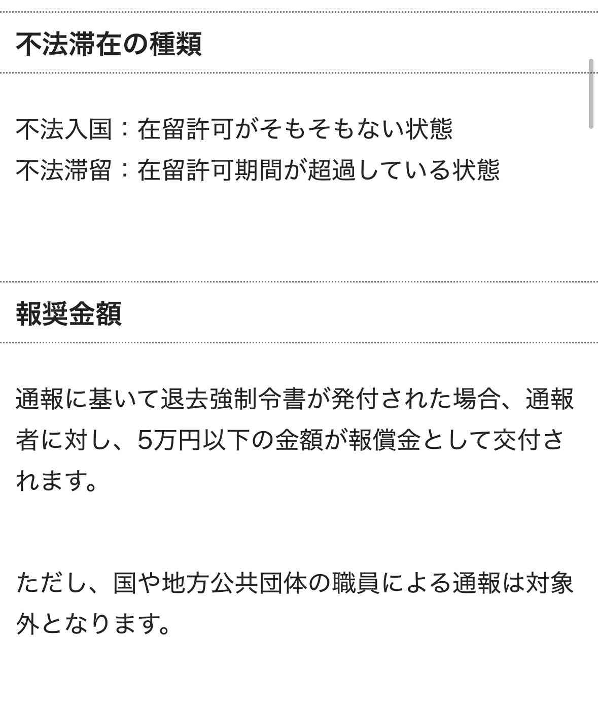 アフリカホームタウン認定「撤回を」「税金の無駄」JICA前でデモ「無理やり移民政策」