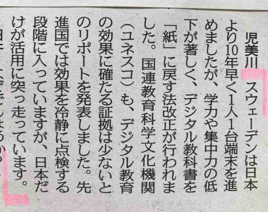 高校の授業で使うタブレット「自己負担で購入を」保護者ら反対署名へ