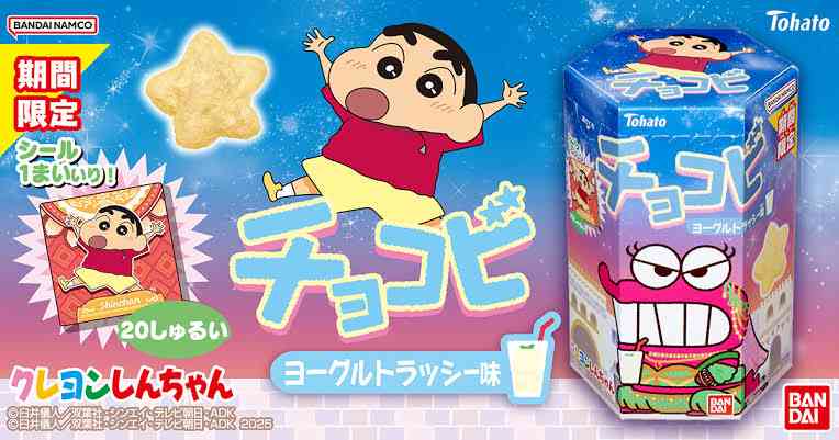 東ハト 好き