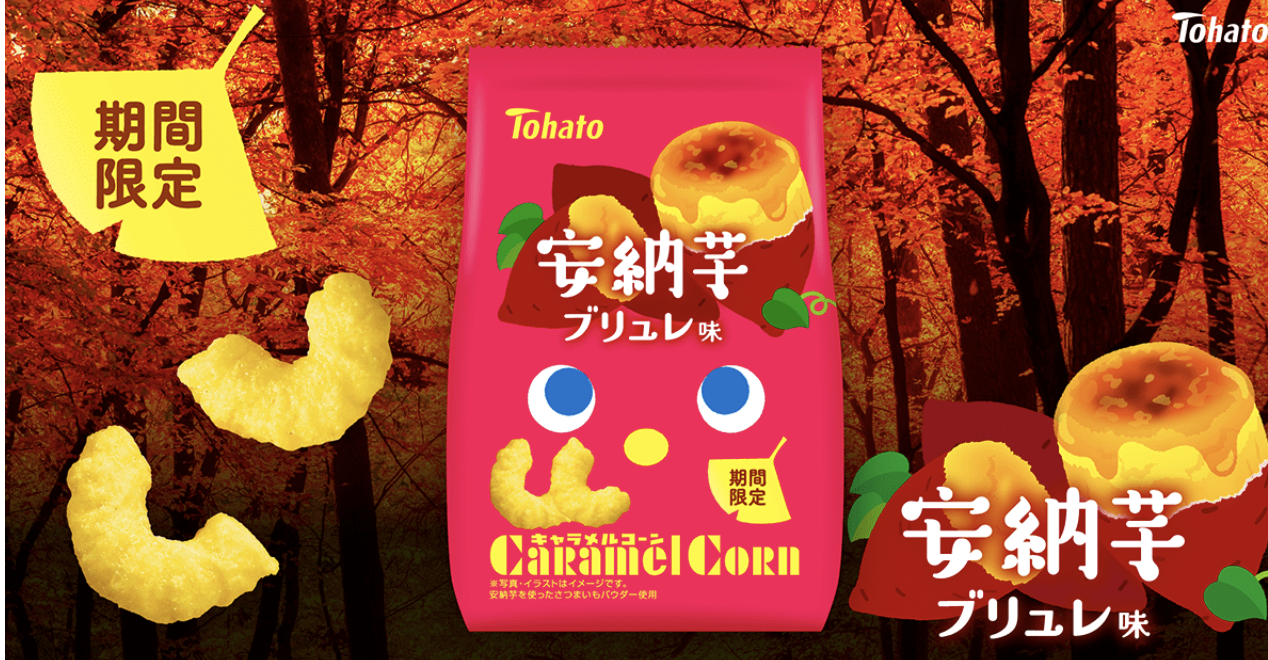 東ハト 好き