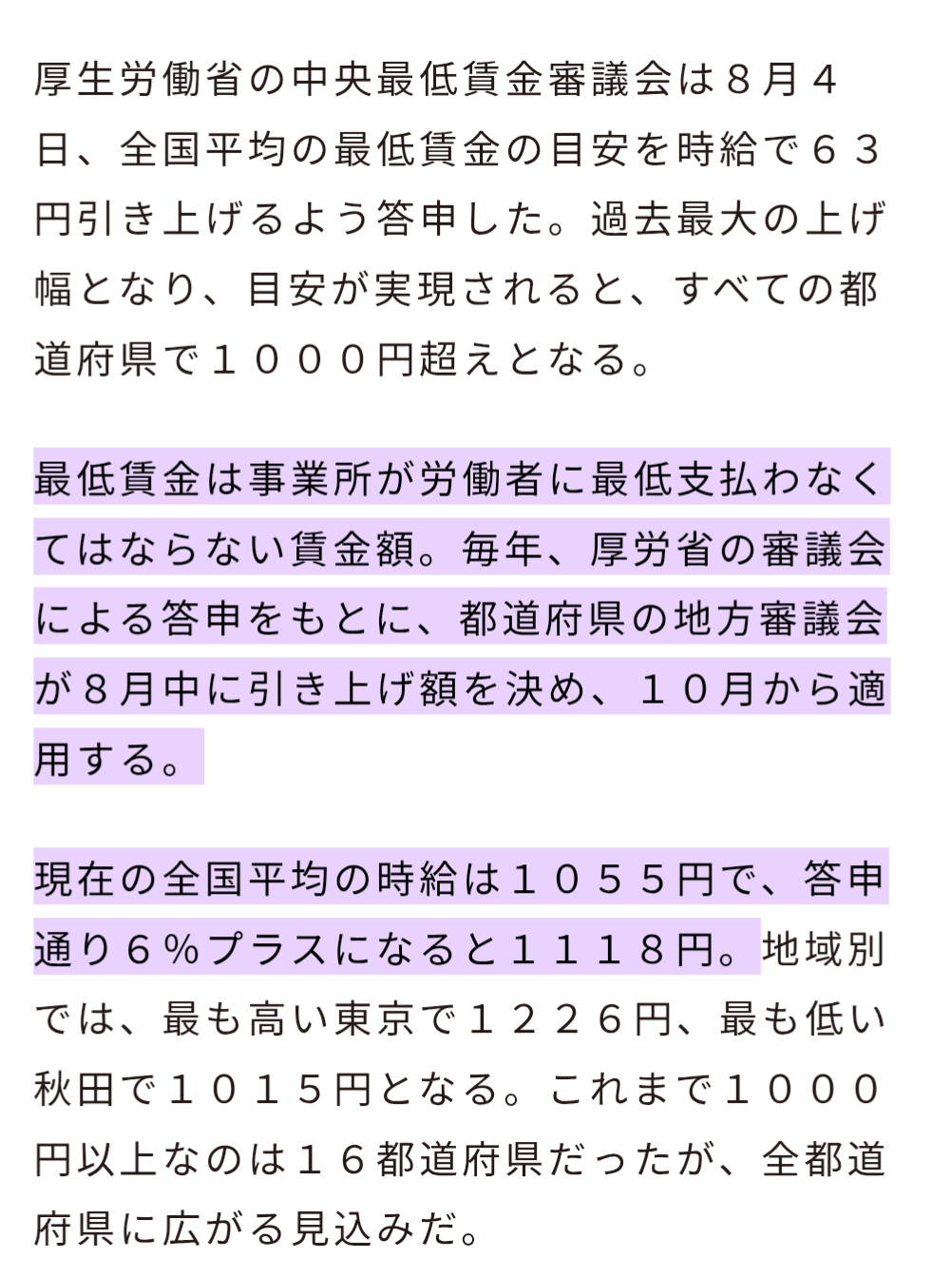 女性が1人で生きていくにはどんな仕事につくべきか真剣に考えたいpart2