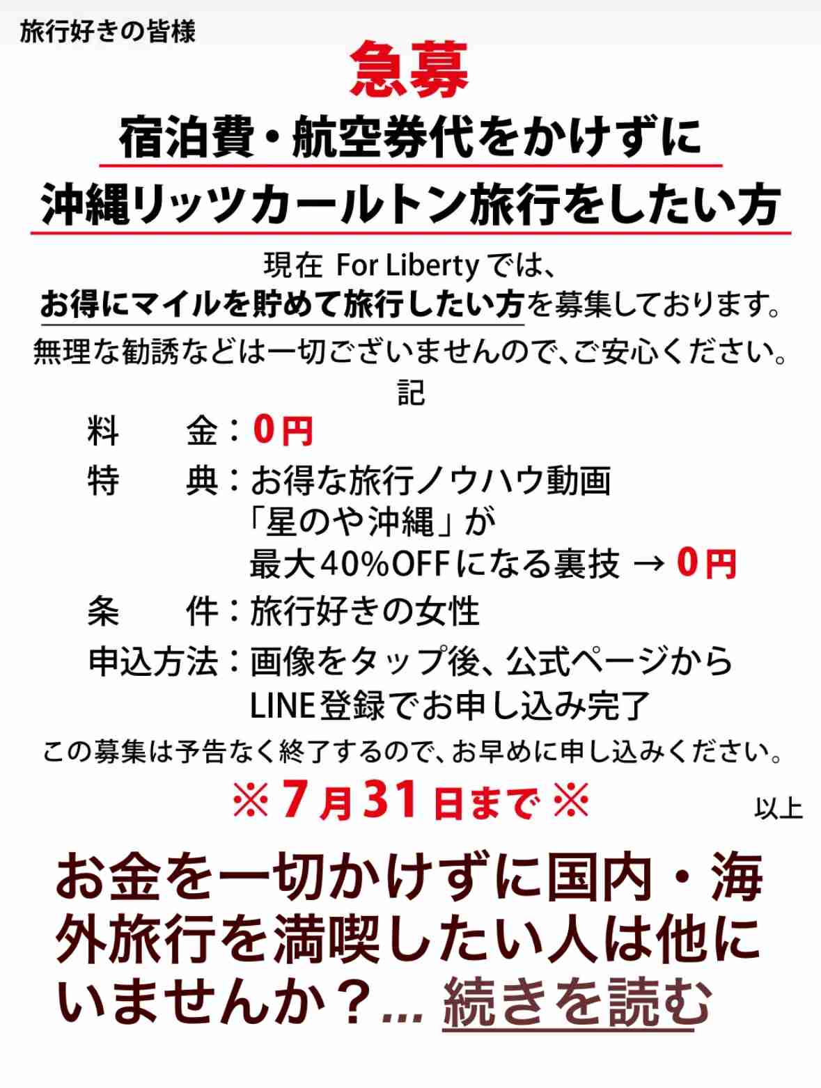 お得に海外旅行part4