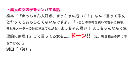 「ダウンタウンチャンネル」月会費をフライング暴露？トミーズ雅が釈明「知らんけど…」