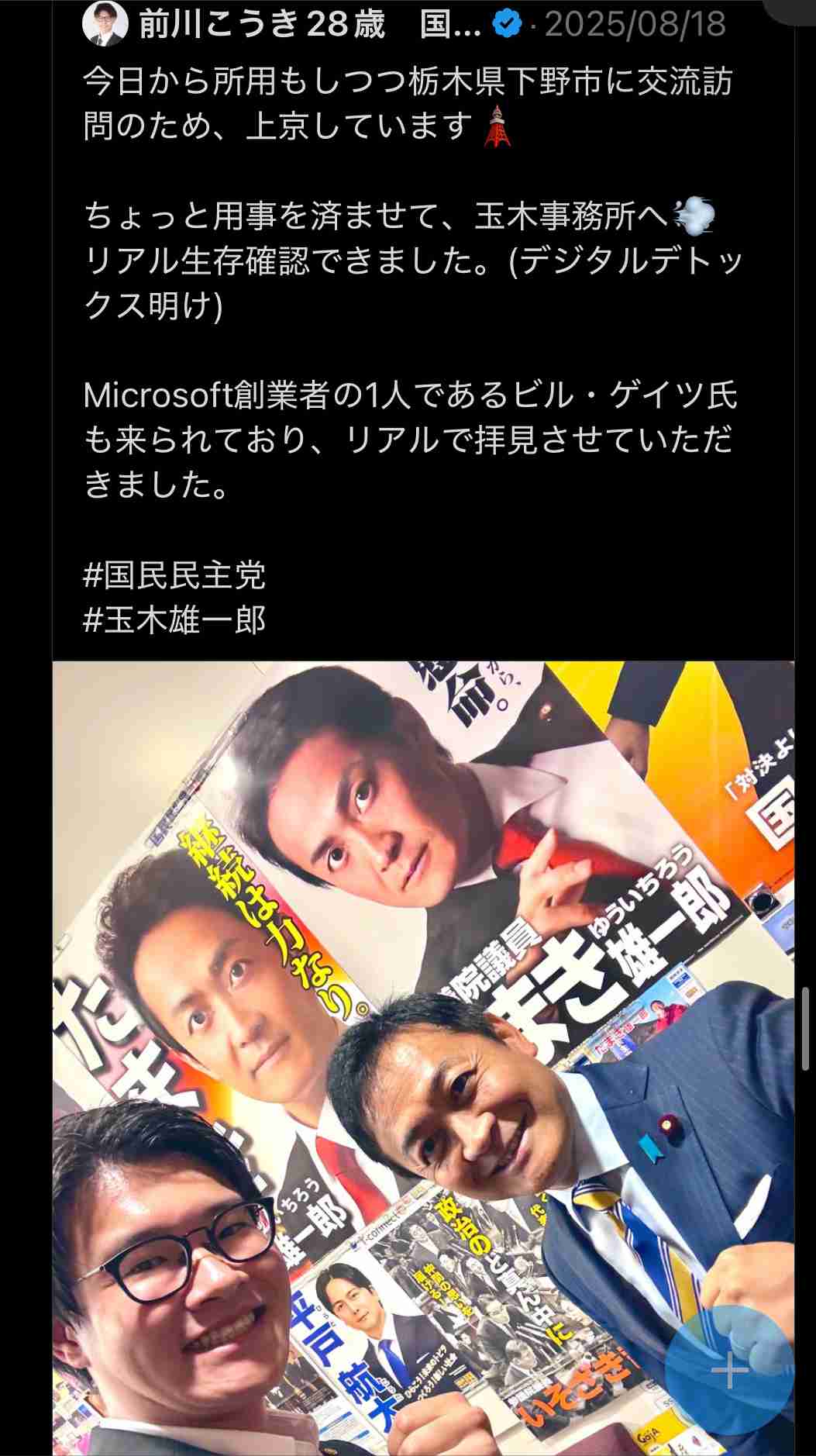「もう一度『侍の国・ジャパン』を復活させたい」参政党・神谷宗幣代表が持論