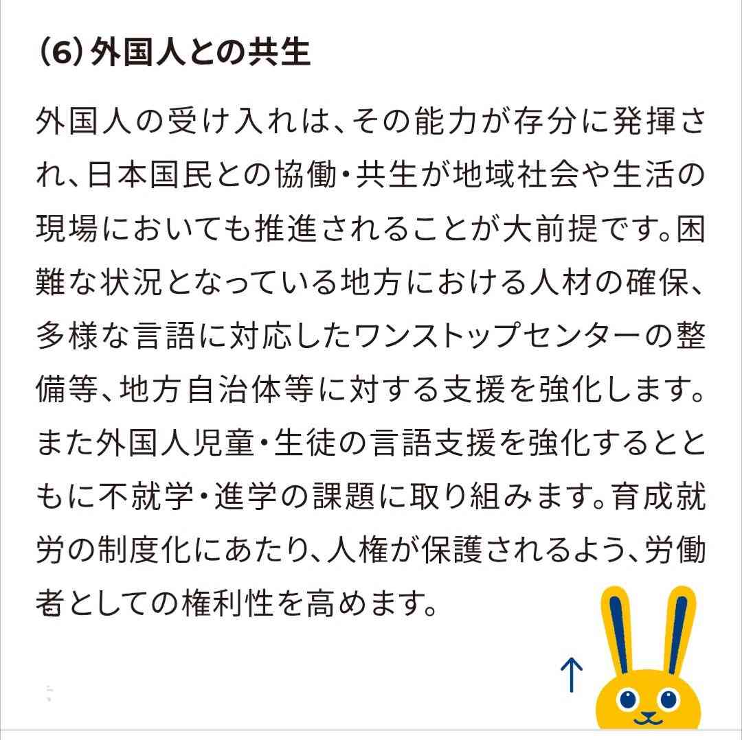「もう一度『侍の国・ジャパン』を復活させたい」参政党・神谷宗幣代表が持論