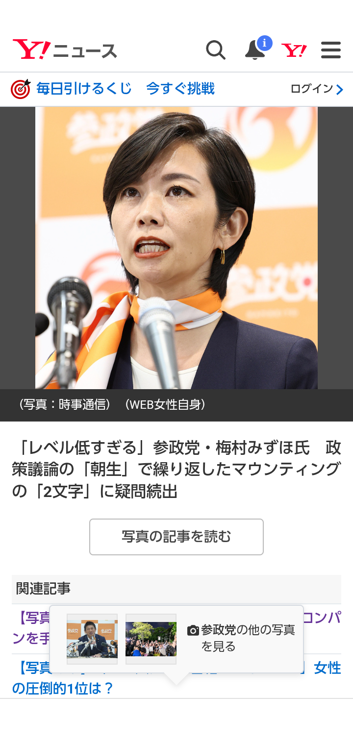 「もう一度『侍の国・ジャパン』を復活させたい」参政党・神谷宗幣代表が持論