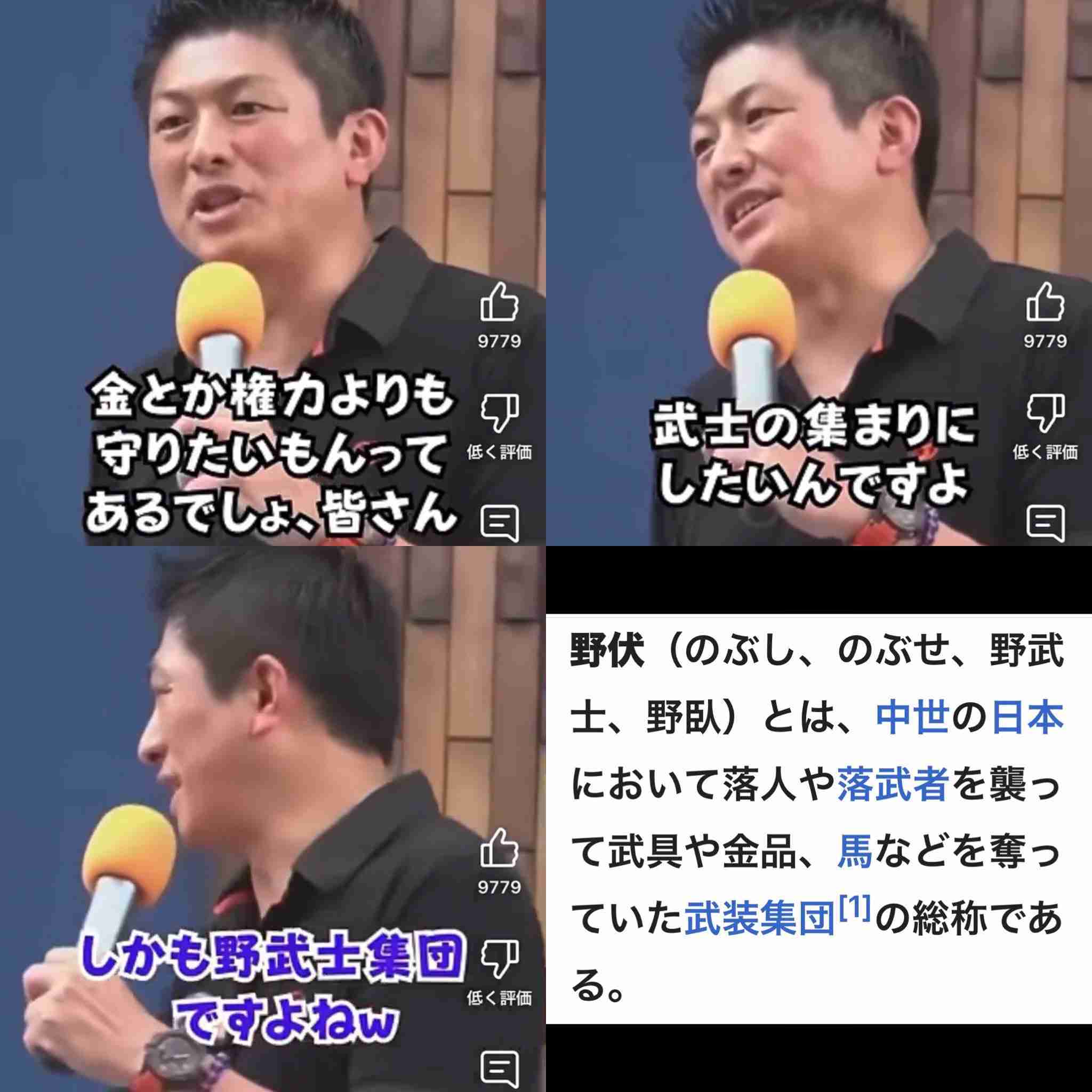 「もう一度『侍の国・ジャパン』を復活させたい」参政党・神谷宗幣代表が持論