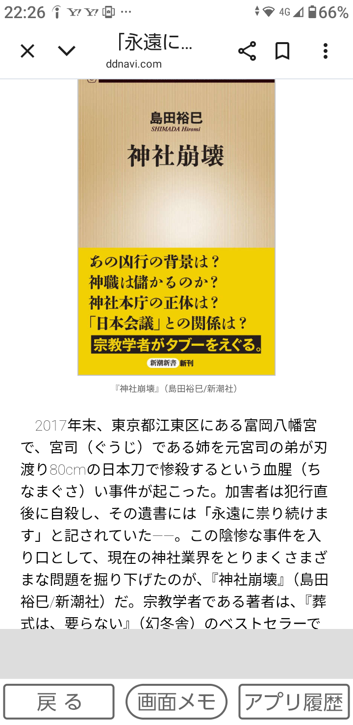 「もう一度『侍の国・ジャパン』を復活させたい」参政党・神谷宗幣代表が持論