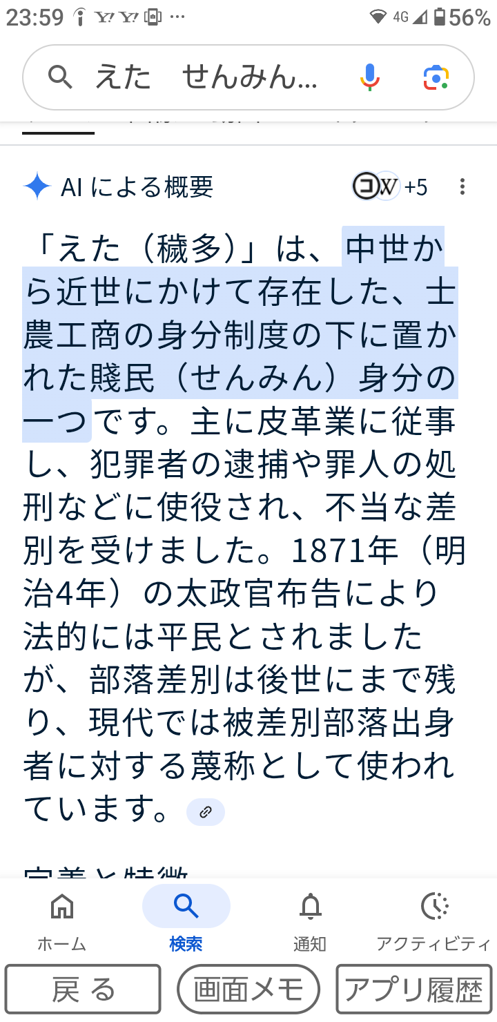 「もう一度『侍の国・ジャパン』を復活させたい」参政党・神谷宗幣代表が持論