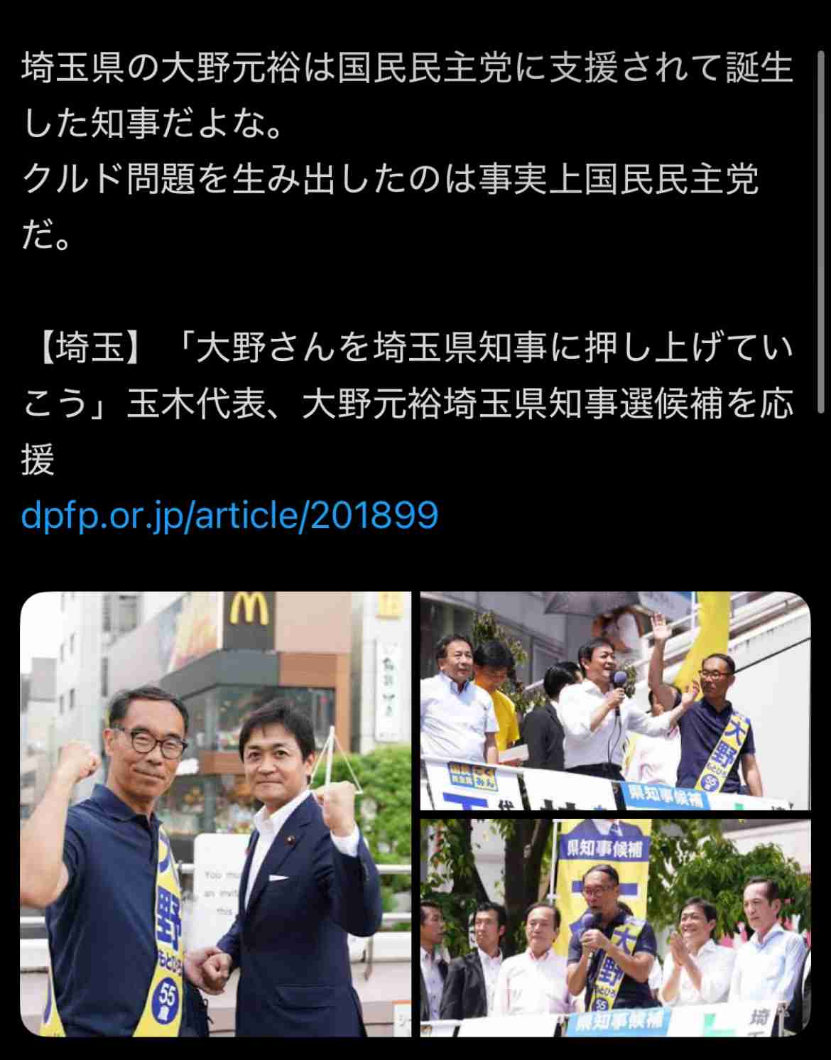 「もう一度『侍の国・ジャパン』を復活させたい」参政党・神谷宗幣代表が持論