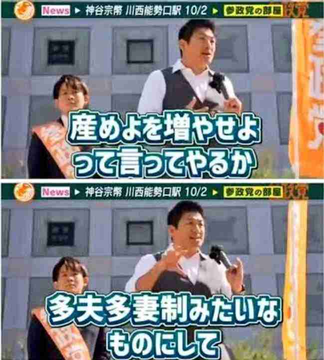 「もう一度『侍の国・ジャパン』を復活させたい」参政党・神谷宗幣代表が持論