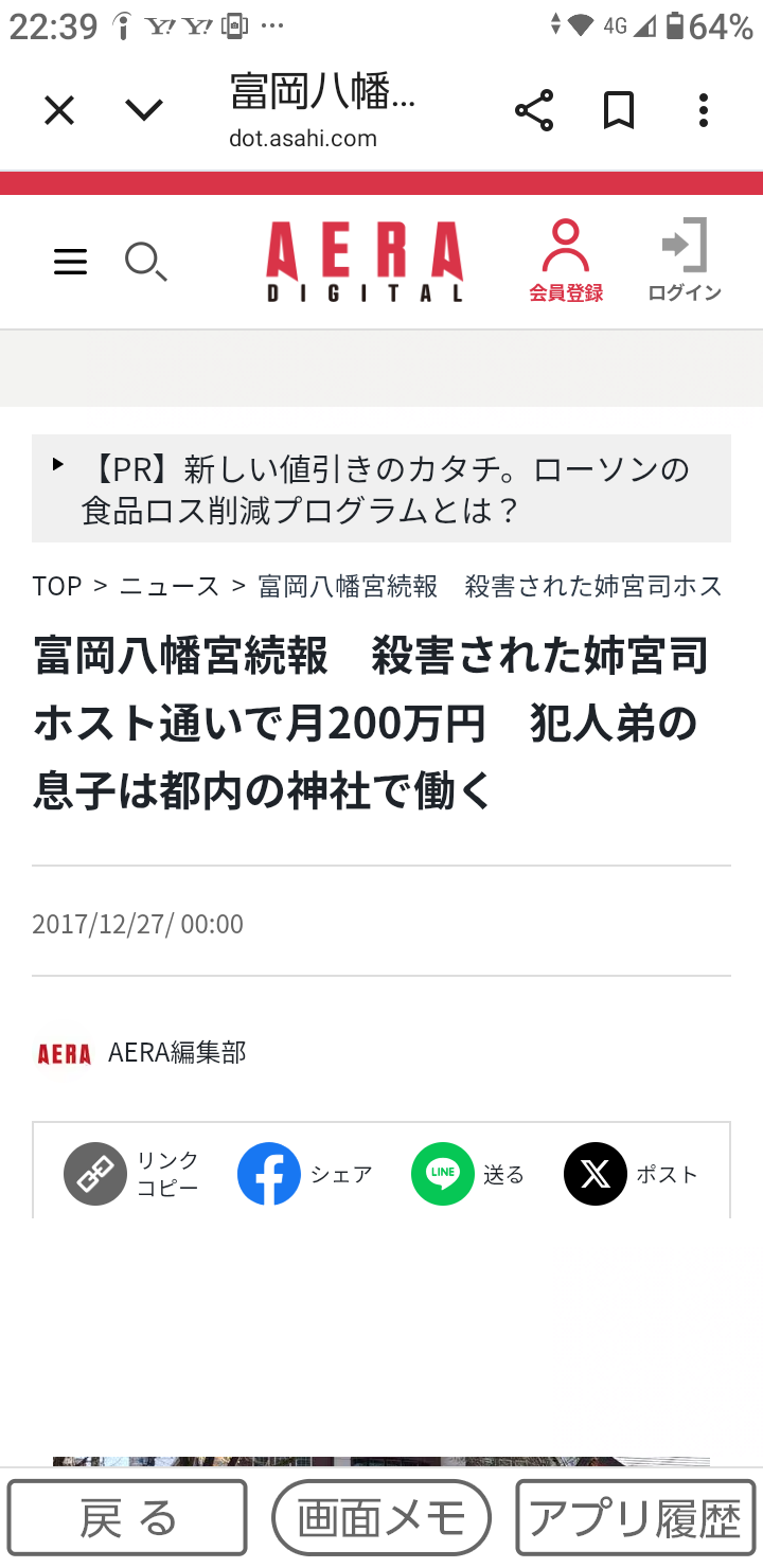 「もう一度『侍の国・ジャパン』を復活させたい」参政党・神谷宗幣代表が持論