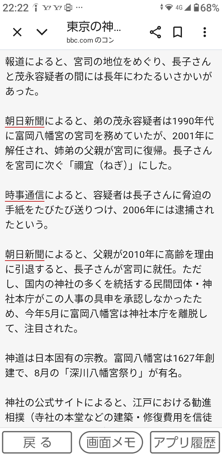 「もう一度『侍の国・ジャパン』を復活させたい」参政党・神谷宗幣代表が持論