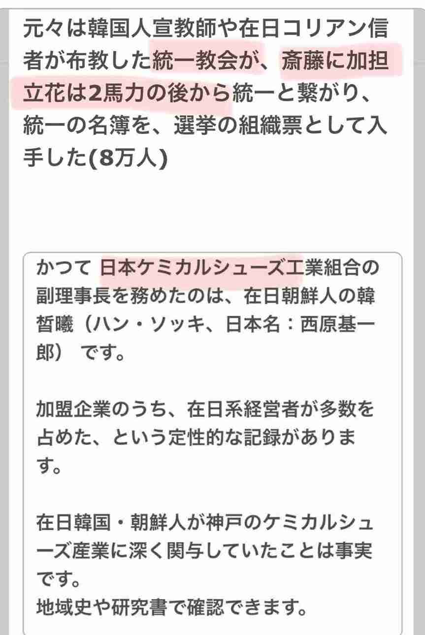 「もう一度『侍の国・ジャパン』を復活させたい」参政党・神谷宗幣代表が持論