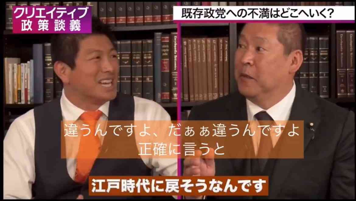 「もう一度『侍の国・ジャパン』を復活させたい」参政党・神谷宗幣代表が持論