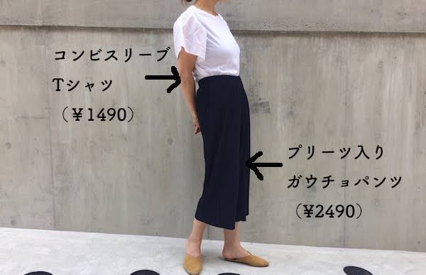 キッズ服を着る大人たち　子どもサイズをあえて選ぶワケ