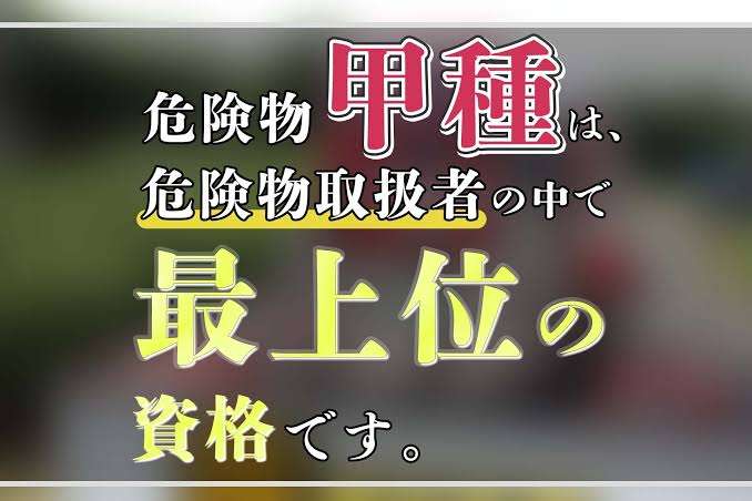 持っていてもあまり意味が無い資格　PART2