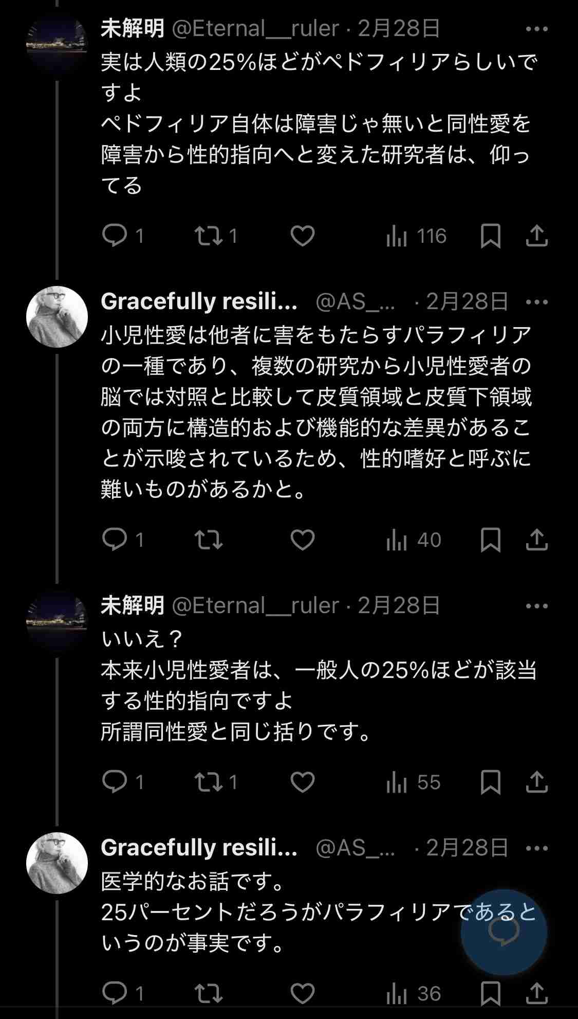 東南アジアで「子供を性的に買う男が多すぎる」と海外から名指しされる日本