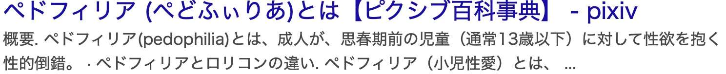 「交際していた」千葉県教委が32歳女性教諭を懲戒免職 少年を複数回触ったか