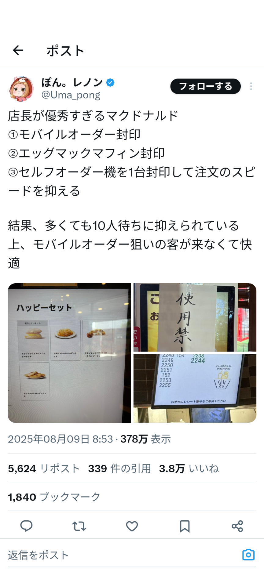 マクドナルドが“お詫び” ハッピーセット「ポケモン」カード多くの店舗で配布終了「予想を上回る売れ行きのため」