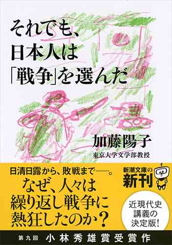 第二次世界大戦~太平洋戦争について語りましょう(トピック6)
