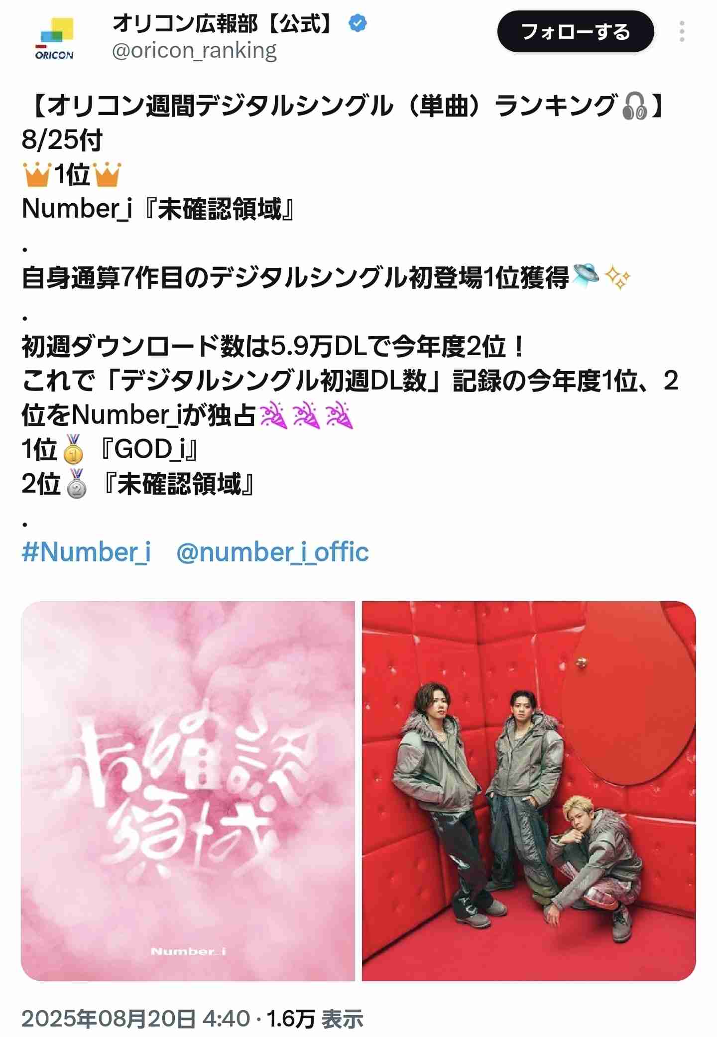 Number_i・平野紫耀、最新MVで披露した“ダサかわ”衝撃ビジュアルが「本当に別人レベル」「春日じゃん」ファン騒然