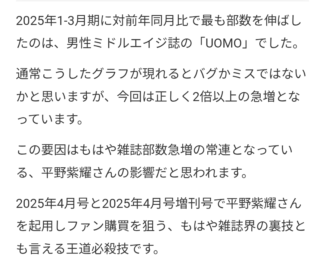 Number_i・平野紫耀、最新MVで披露した“ダサかわ”衝撃ビジュアルが「本当に別人レベル」「春日じゃん」ファン騒然
