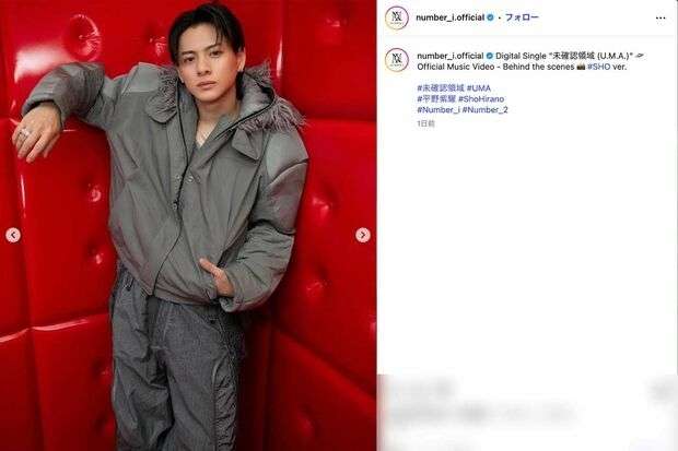 Number_i・平野紫耀、最新MVで披露した“ダサかわ”衝撃ビジュアルが「本当に別人レベル」「春日じゃん」ファン騒然