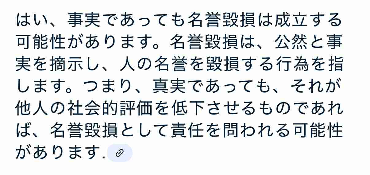 誹謗中傷投稿に「いいね」も不法行為、芸能事務所アミューズの法務部が最高裁判断を紹介し注意喚起