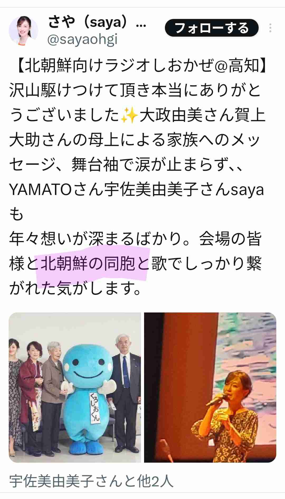 参政党・神谷代表、予算委で初質疑　選挙中のSNSニセ情報「我が党は後ろにロシアがと言われ大変迷惑」